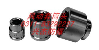 供应风动套筒头